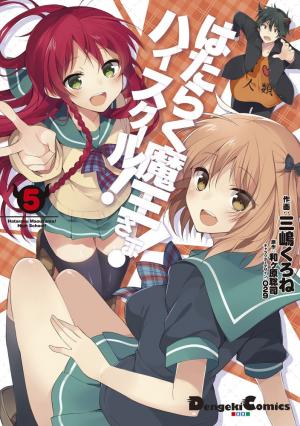 Hataraku Maou-Sama! High School! - Manga2.Net cover