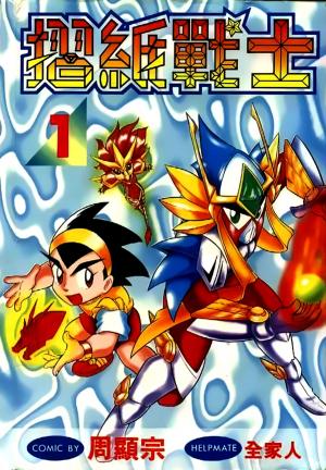 Origami Fighter - Manga2.Net cover