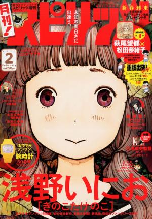 Kinoko Takenoko - Manga2.Net cover