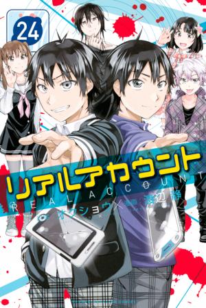 Real Account - Manga2.Net cover