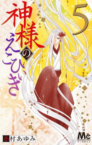 Kami-Sama No Ekohiiki - Manga2.Net cover