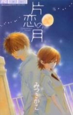 Katakoi No Tsuki - Manga2.Net cover