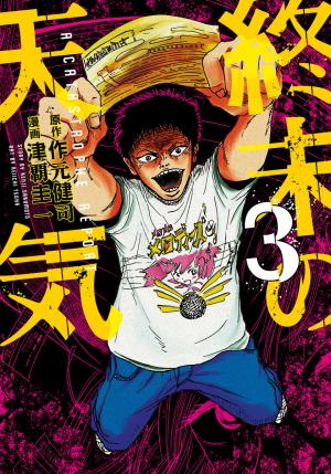 Shuumatsu No Tenki - Manga2.Net cover