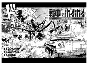 Generation Tank - Manga2.Net cover