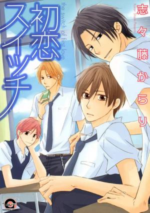 Hatsukoi Switch - Manga2.Net cover