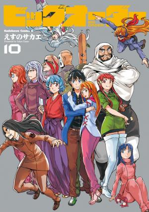 Big Order - Manga2.Net cover
