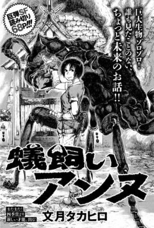 Arikai Annu - Manga2.Net cover