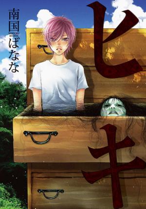 Hiki - Manga2.Net cover