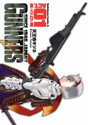 Gunners - Manga2.Net cover