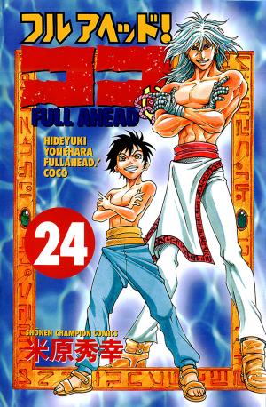 Full Ahead! Coco - Manga2.Net cover