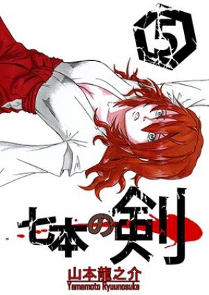 Nana-Hon No Ken - Manga2.Net cover