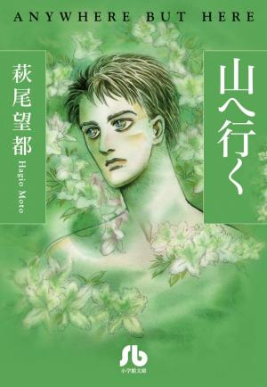 Yama E Iku - Manga2.Net cover
