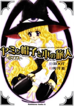 Yami To Boushi To Hon No Tabibito - Manga2.Net cover