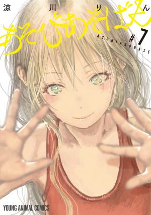 Asobi Asobase - Manga2.Net cover