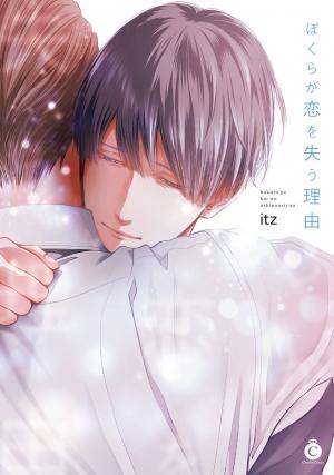 Bokura Ga Koi Wo Ushinau Riyuu - Manga2.Net cover
