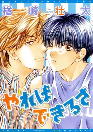 Yareba Dekirusa - Manga2.Net cover