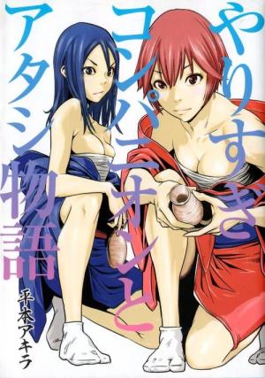 Yarisugi Companion To Atashi Monogatari - Manga2.Net cover
