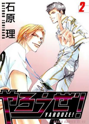 Yarouze! - Manga2.Net cover