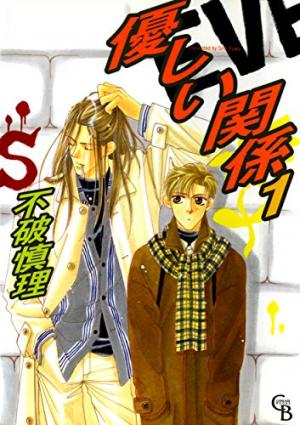Yasashii Kankei - Manga2.Net cover