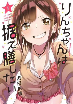 Rin-Chan Wa Suezen Shitai - Manga2.Net cover