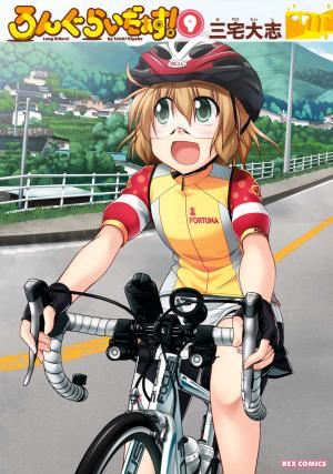 Long Riders! - Manga2.Net cover