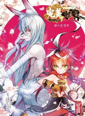 Perfect World - Manga2.Net cover