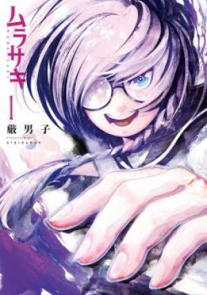 Murasaki - Manga2.Net cover