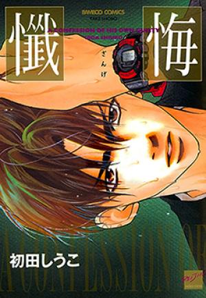 Zange - Manga2.Net cover