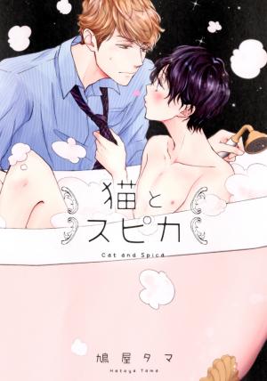 Neko To Spica - Manga2.Net cover