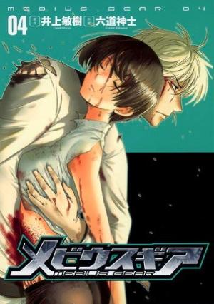 Mebius Gear - Manga2.Net cover