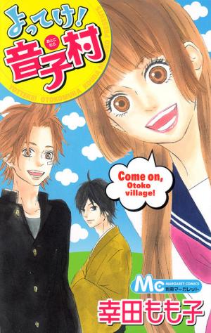 Yotteke! Otoko Mura - Manga2.Net cover