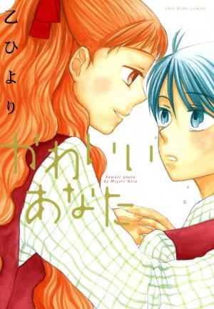 Your Cuteness - Manga2.Net cover