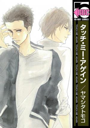 Touch Me Again - Manga2.Net cover