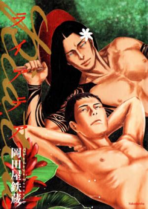 Raiatea - Manga2.Net cover