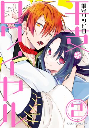 Eto Royale - Manga2.Net cover