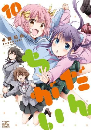 Danchigai - Manga2.Net cover