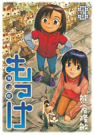 Mokke - Manga2.Net cover