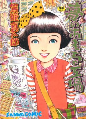 Yume No Omocha Koujo - Manga2.Net cover