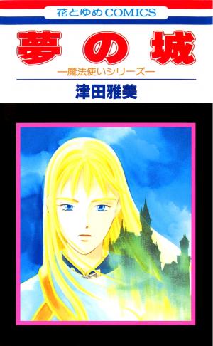 Yume No Shiro - Manga2.Net cover