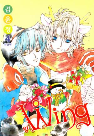 Wing - Manga2.Net cover