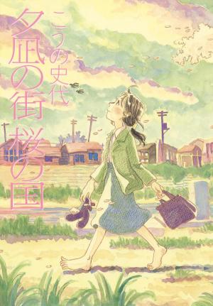 Yunagi No Machi Sakura No Kuni - Manga2.Net cover