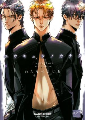 Yunatama - Manga2.Net cover