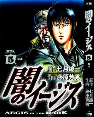 Yami No Aegis - Manga2.Net cover