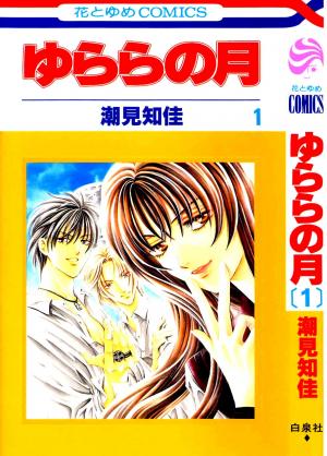 Yurara No Tsuki - Manga2.Net cover
