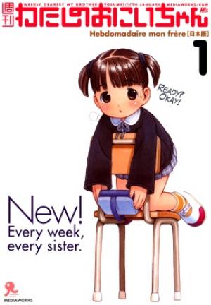 Watashi No Oniichan - Manga2.Net cover