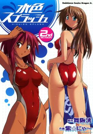 Mizuiro Splash - Manga2.Net cover