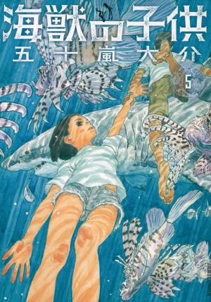 Kaijuu No Kodomo - Manga2.Net cover