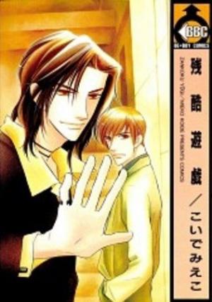 Zankoku Yuugi - Manga2.Net cover