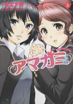Amagami - Precious Diary - Manga2.Net cover