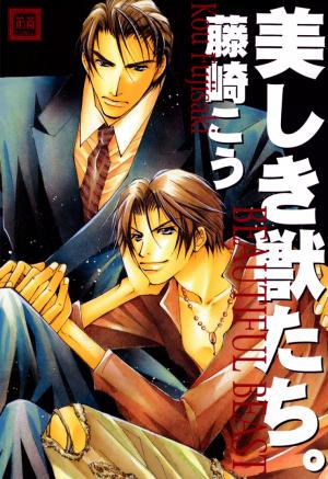 Utsukushiki Kemonotachi - Manga2.Net cover